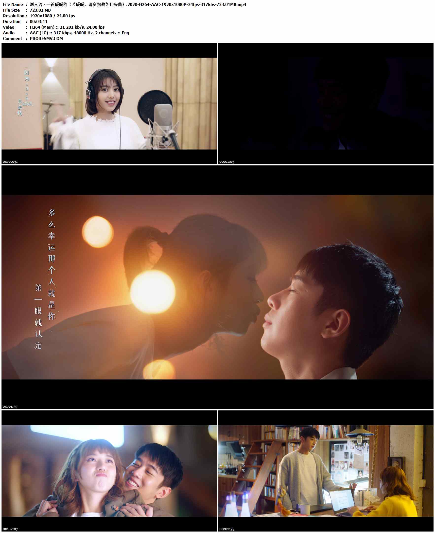 刘人语 - 一首暖暖的（《暖暖，请多指教》片头曲）.2020-H264-AAC-1920x1080P-24fps-317kbs-723.01MB官方MV_高清MV